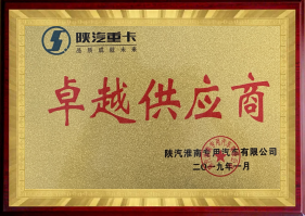 卓越供應商